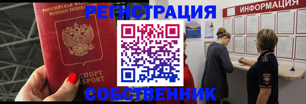 прописка поиск в Агиделе