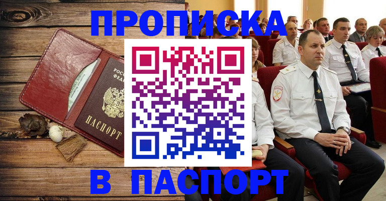 временная регистрация гарантия в Агиделе