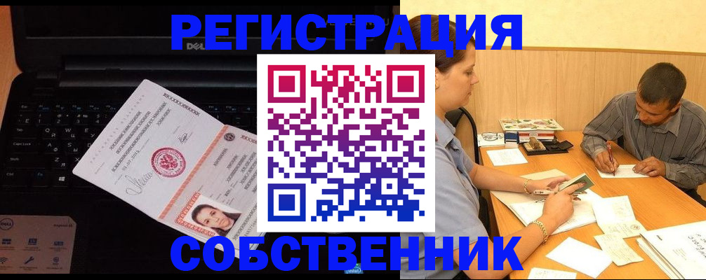 прописка иностранных граждан в Агиделе