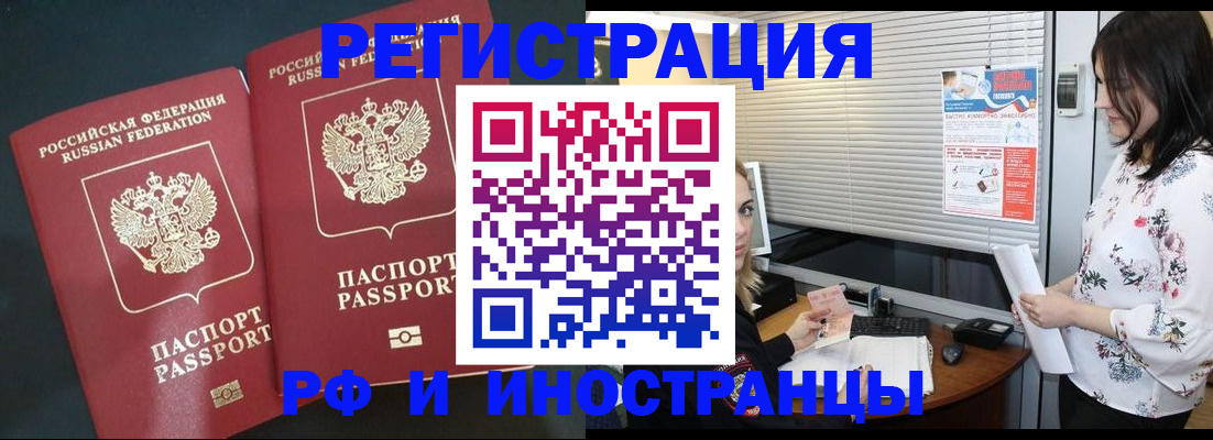 прописка в квартире в Агиделе