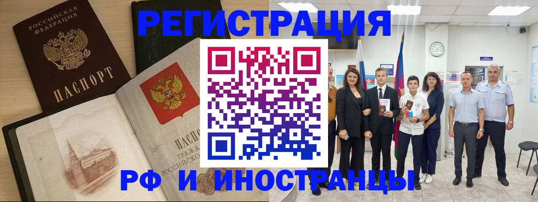 прописка поиск в Агиделе