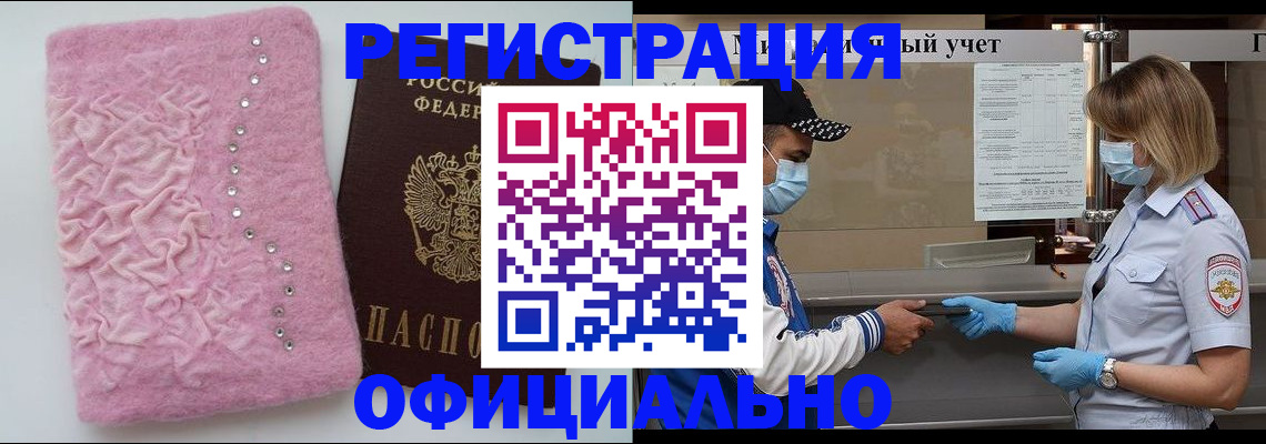 временная регистрация для школы в Агиделе
