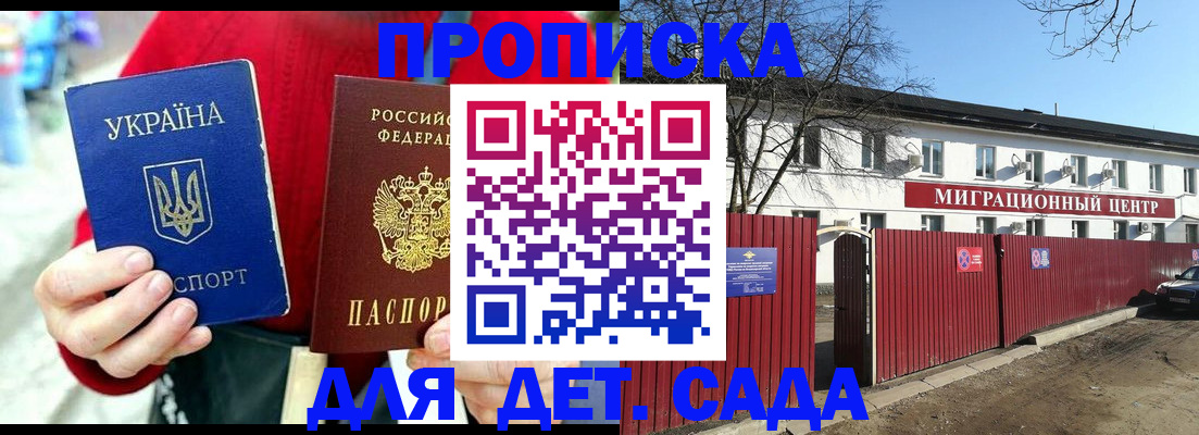 купить прописку в Агиделе