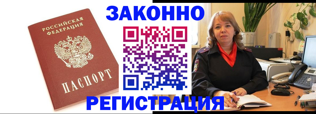 прописка 2025 в Агиделе